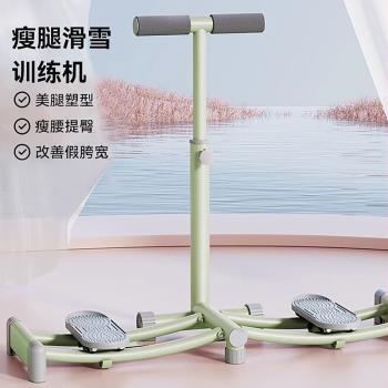 滑雪機盆底肌訓練器家用室內夾腿器鍛煉大腿健身器材瘦腿美腿神器