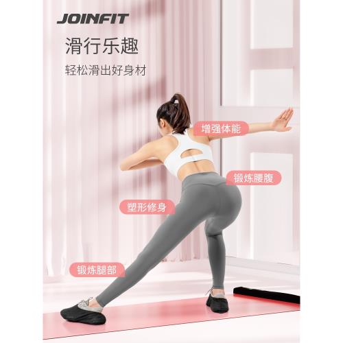 Joinfit滑行墊滑行板健身家用神器滑雪機速滑訓練查姆墊運動器材