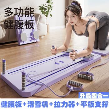 多功能健腹板家用健身器材滑雪機卷腹練腹肌輪自動回彈瘦肚子神器