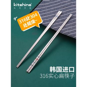 kitshine韓國進口筷子316不銹鋼成人家用方形實心扁筷防滑易夾