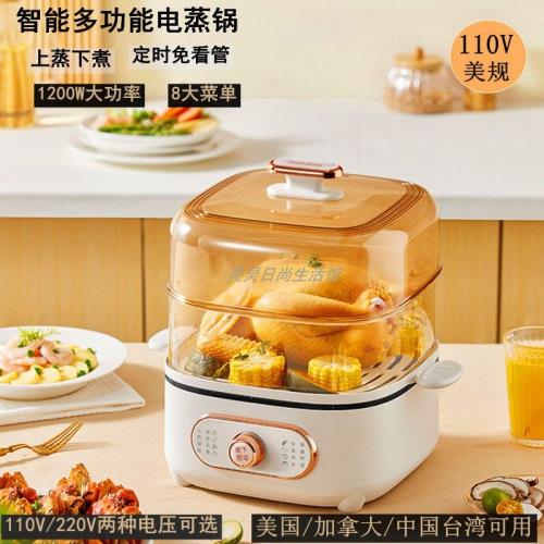 110V電蒸鍋家用出國美國/加拿大/北美早餐機蒸煮一體多功能電火鍋