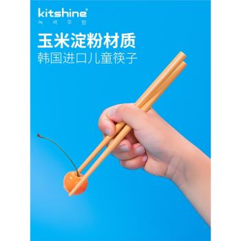 kitshine韓國進口兒童筷子便攜式食品級玉米澱粉防滑寶寶吃飯筷
