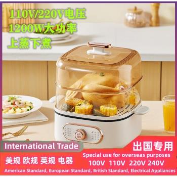 美規110V電蒸鍋家用多功能電火鍋蒸煮一體鍋多層電蒸箱小型蒸汽鍋
