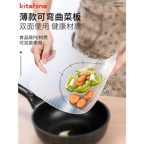 kitshine韓國進口菜板薄款軟切菜板帶刻度可彎曲寶寶輔食菜板2P裝