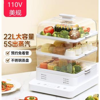 110v電蒸鍋日本家用三層大容量蒸氣鍋多功能蒸籠早餐機出國小家電
