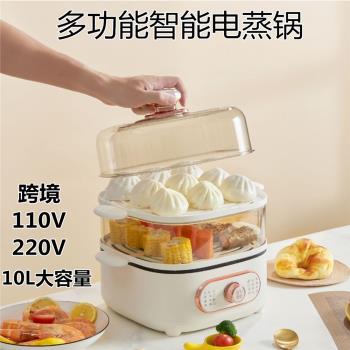 跨境110V電蒸鍋家用蒸汽鍋早餐機電煮鍋一體多功能電火鍋臺灣日本