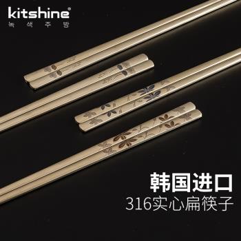 kitshine韓國316不銹鋼筷子家用10雙防滑隔熱鍍鈦實心扁筷家庭裝