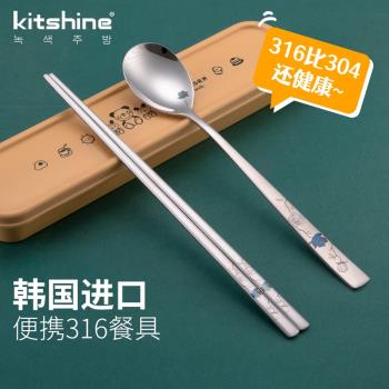 kitshine韓國進口316不銹鋼筷子勺子收納盒戶外便攜餐具三件套