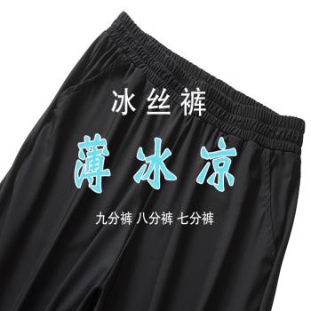 胖mm夏季薄款冰絲大碼女裝褲子200斤特大碼220加肥加大速幹九分褲