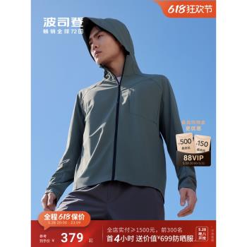 (免運)波司登夏季戶外遮陽防紫外線UPF100冰絲涼感時尚透氣舒適防曬衣男