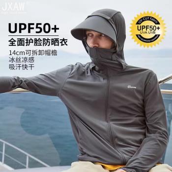(免運)防曬衣男夏季高階冰絲輕薄戶外騎行防紫外線連帽遮陽釣魚防曬服