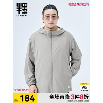 (免運)半墨大碼男裝連帽防曬衣男士春季薄款網眼涼感透氣遮陽防曬服外套