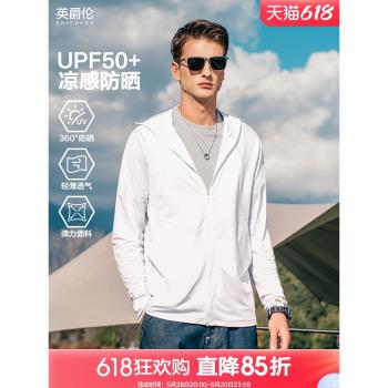 (免運)英爵倫 UPF50+冰絲薄款修身防曬衣男 防紫外線戶外釣魚涼感遮陽服