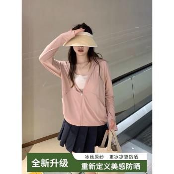 (免運)粉色防曬衣女夏季薄款戶外旅遊遮陽透氣瑜伽運動服冰絲防曬服外套