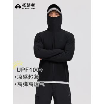 (免運)拓路者[全面防護]夏季垂釣遮陽防紫外線防曬服男UPF100防曬釣魚服