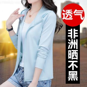 (免運)防曬透氣皮膚衣女士夏季2025新款戶外騎行遮陽輕薄涼感排汗防曬服