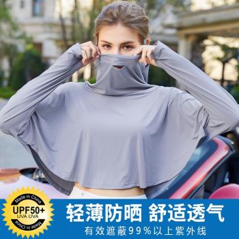 (免運)防曬衣女2024夏旅遊開車防紫外線薄款戶外騎車遮陽防曬服外套披肩