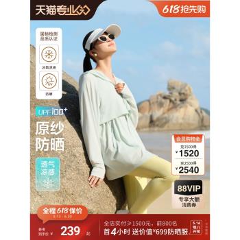 (免運)波司登夏季戶外遮陽防紫外線UPF100冰絲涼感透氣舒適收腰防曬衣女