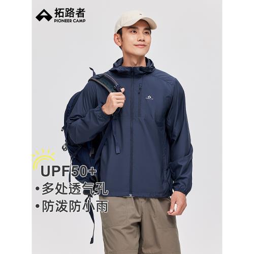 (免運)拓路者【風蝶】城市通勤丨時尚防曬服男款防紫外線夏季外套防曬衣