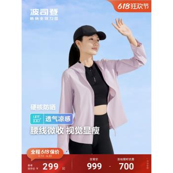 (免運)波司登夏季戶外遮陽防紫外線UPF100冰絲涼感透氣舒適原紗防曬衣女