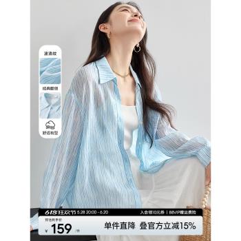 (免運)尚都比拉長袖襯衫女春2025新款防曬透氣條紋寬松遮陽時尚百搭上衣