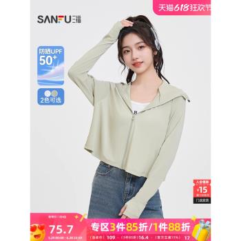 (免運)三福單外套2025夏季連帽設計指洞遮陽短款上衣女裝840001
