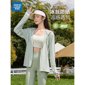 (免運)真維斯防曬衣女款夏季防紫外線透氣遮陽冰絲防曬服騎電動車薄外套