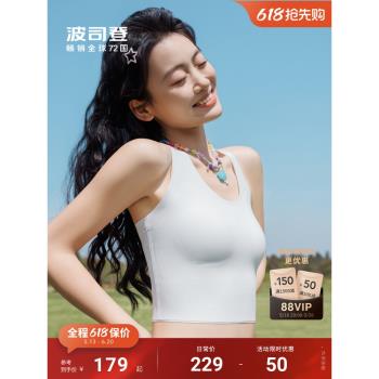 (免運)波司登UPF100+冰絲涼感無痕背心