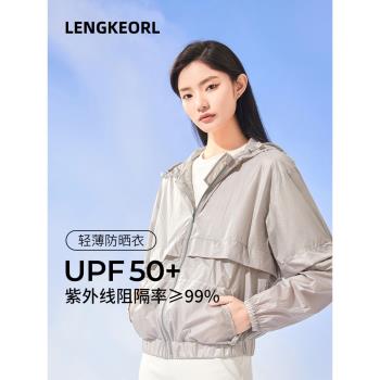 (免運)凌克防曬衣女款夏季防紫外線upf50+透氣騎車電動車薄款遮陽防曬服