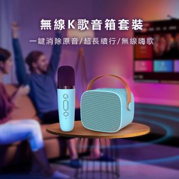 【✨LEBO樂柏✨無線雙麥克風音箱】臺灣BSMI認證 無線藍芽音箱