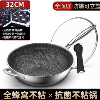 500個 32CM不鏽鋼雙柄炒鍋+防爆可立玻璃蓋 德國無塗層不鏽鋼蜂窩炒鍋不粘鍋家用炒菜鍋具平底鍋不沾鍋