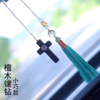水晶珠十字架鉆鋯石手工車掛車內保平安掛件黑檀木流蘇個性女禮物