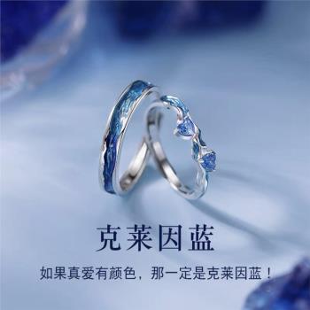 足銀999克萊因藍對戒海洋風情侶戒指海藍鋯石鑲嵌節日禮物