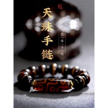 天然西藏天珠真品老九眼天珠手串男士女轉運珠瑪瑙原石手鏈護身符