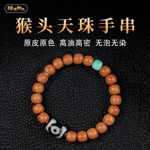 裸足腳夫老型猴頭手串男盤玩核桃文玩天珠天然西藏真品手鏈禮物