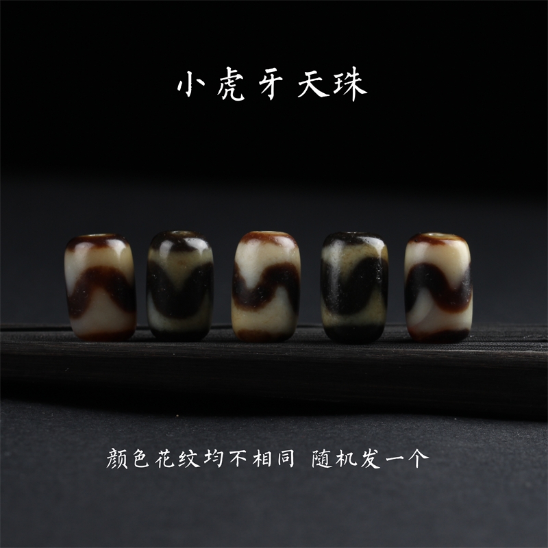 藏式文玩佛珠手串配飾西藏兩三眼虎牙小天珠隔珠頂珠金剛星月配件|其他