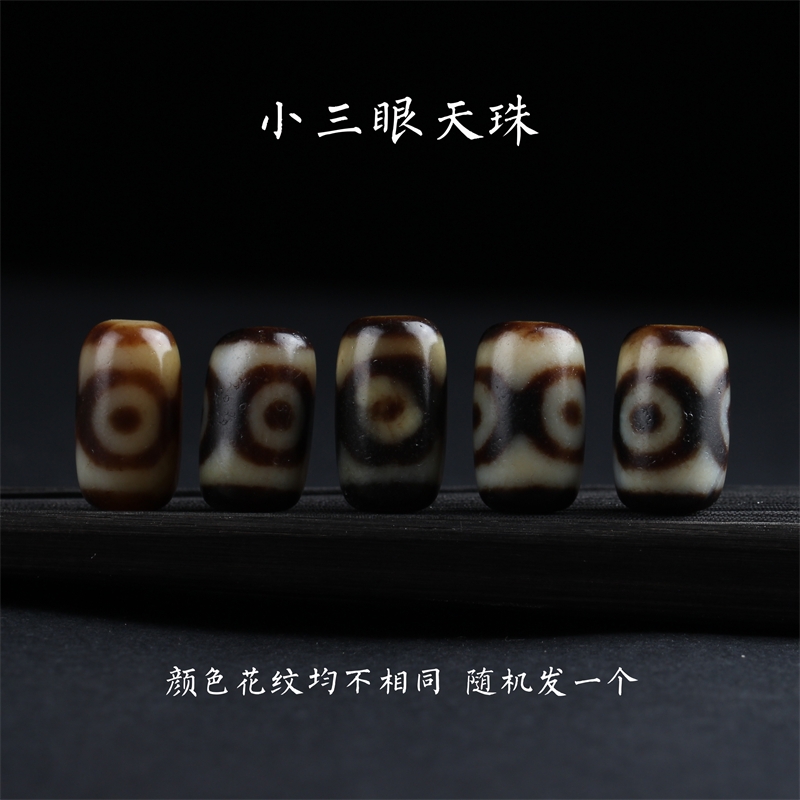 藏式文玩佛珠手串配飾西藏兩三眼虎牙小天珠隔珠頂珠金剛星月配件|其他