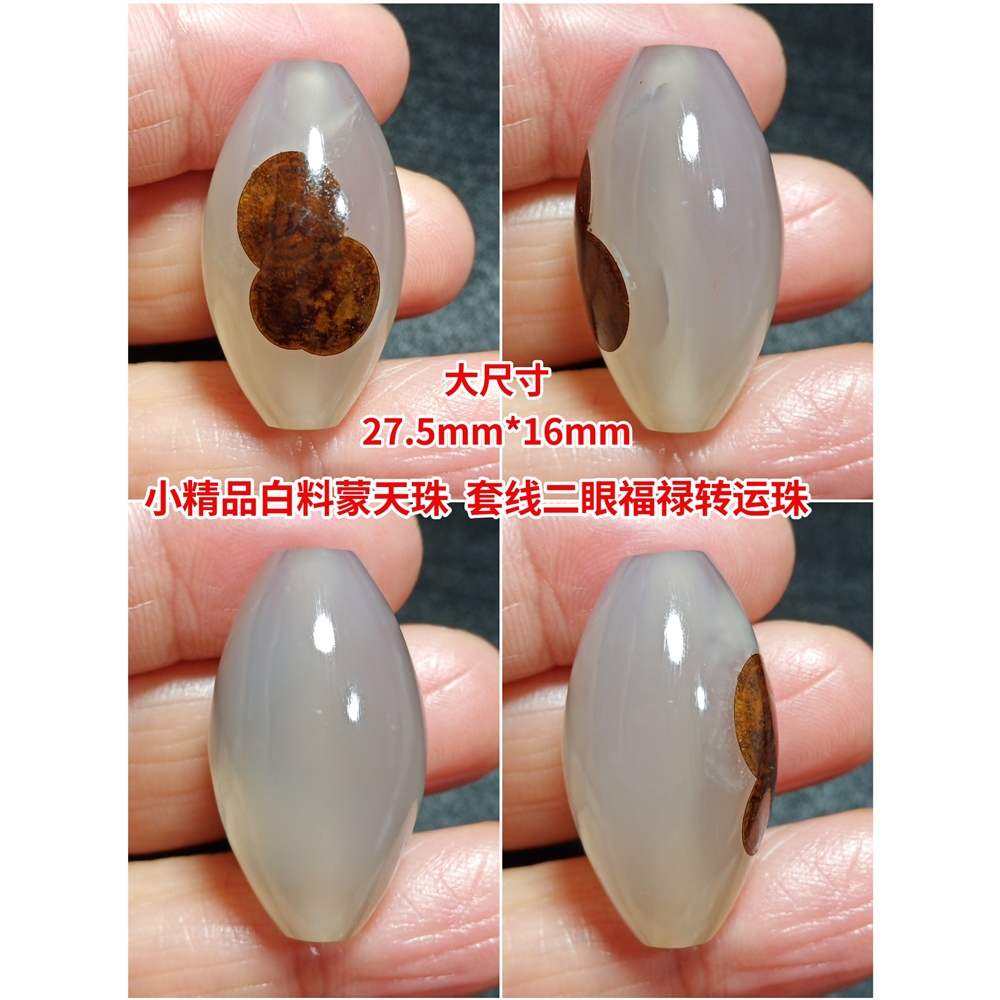 精品白料瑪瑙蒙天珠鎖骨珠天然九眼石原石圓珠手串腕珠吊墜項鏈|項墜