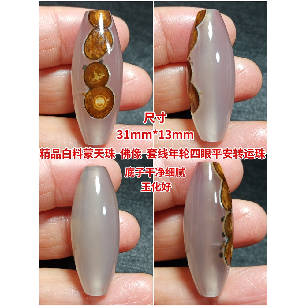 精品白料瑪瑙蒙天珠鎖骨珠天然九眼石原石圓珠手串腕珠吊墜項鏈|項墜