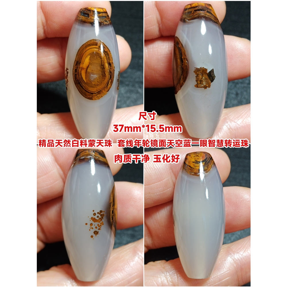 精品白料瑪瑙蒙天珠鎖骨珠天然九眼石原石圓珠手串腕珠吊墜項鏈|項墜