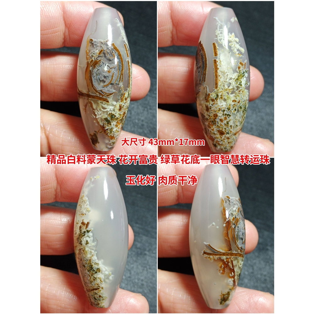 精品白料瑪瑙蒙天珠鎖骨珠天然九眼石原石圓珠手串腕珠吊墜項鏈|項墜