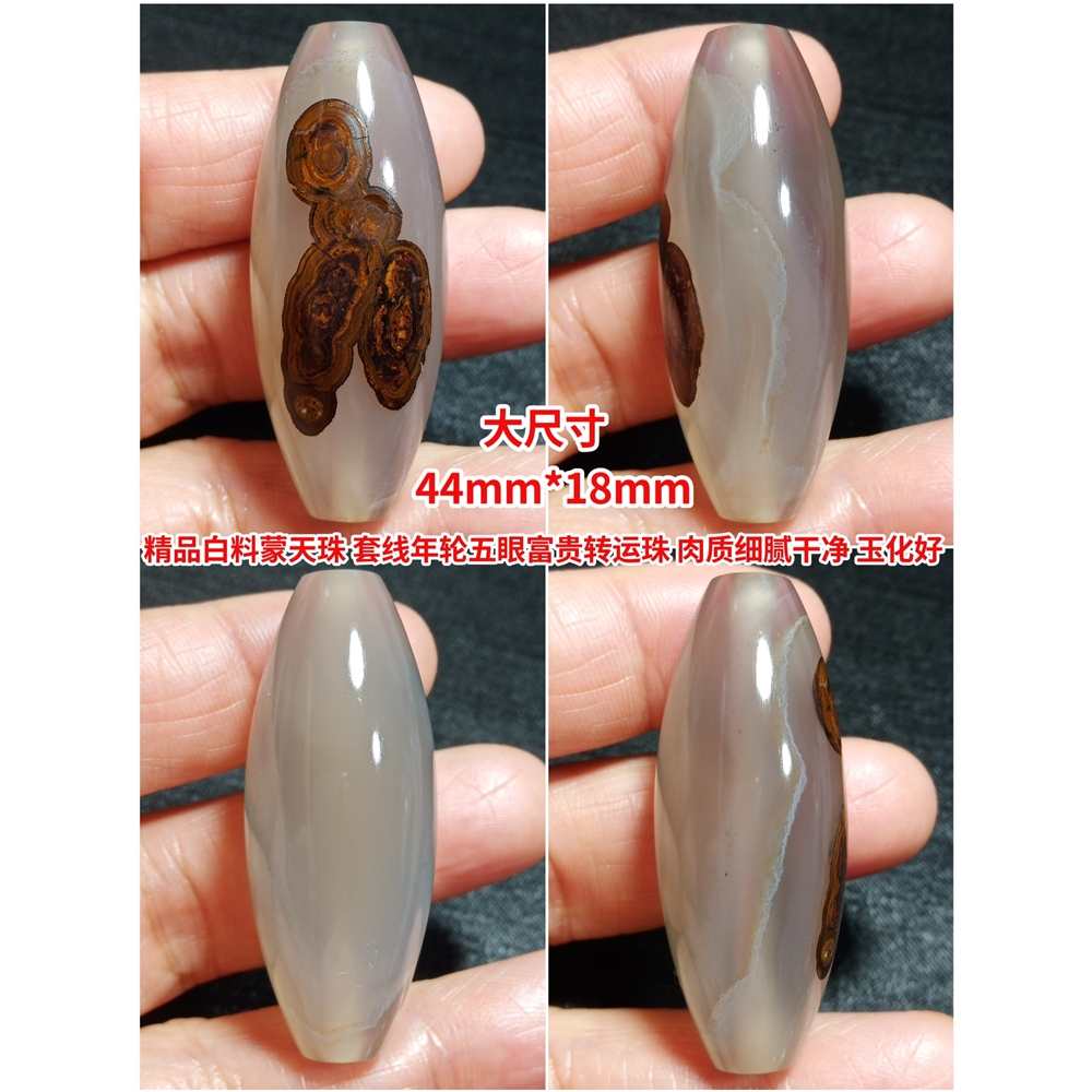 精品白料瑪瑙蒙天珠鎖骨珠天然九眼石原石圓珠手串腕珠吊墜項鏈|項墜