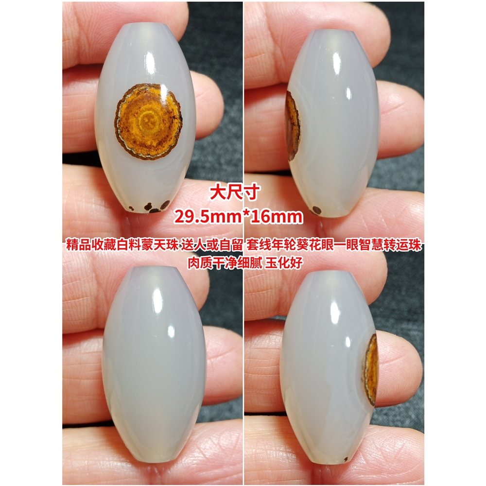瑪瑙　銀線　白毫天珠　4-91 精品白料瑪瑙蒙天珠鎖骨珠天然九眼石原石圓珠手串腕珠吊墜項鏈|項墜