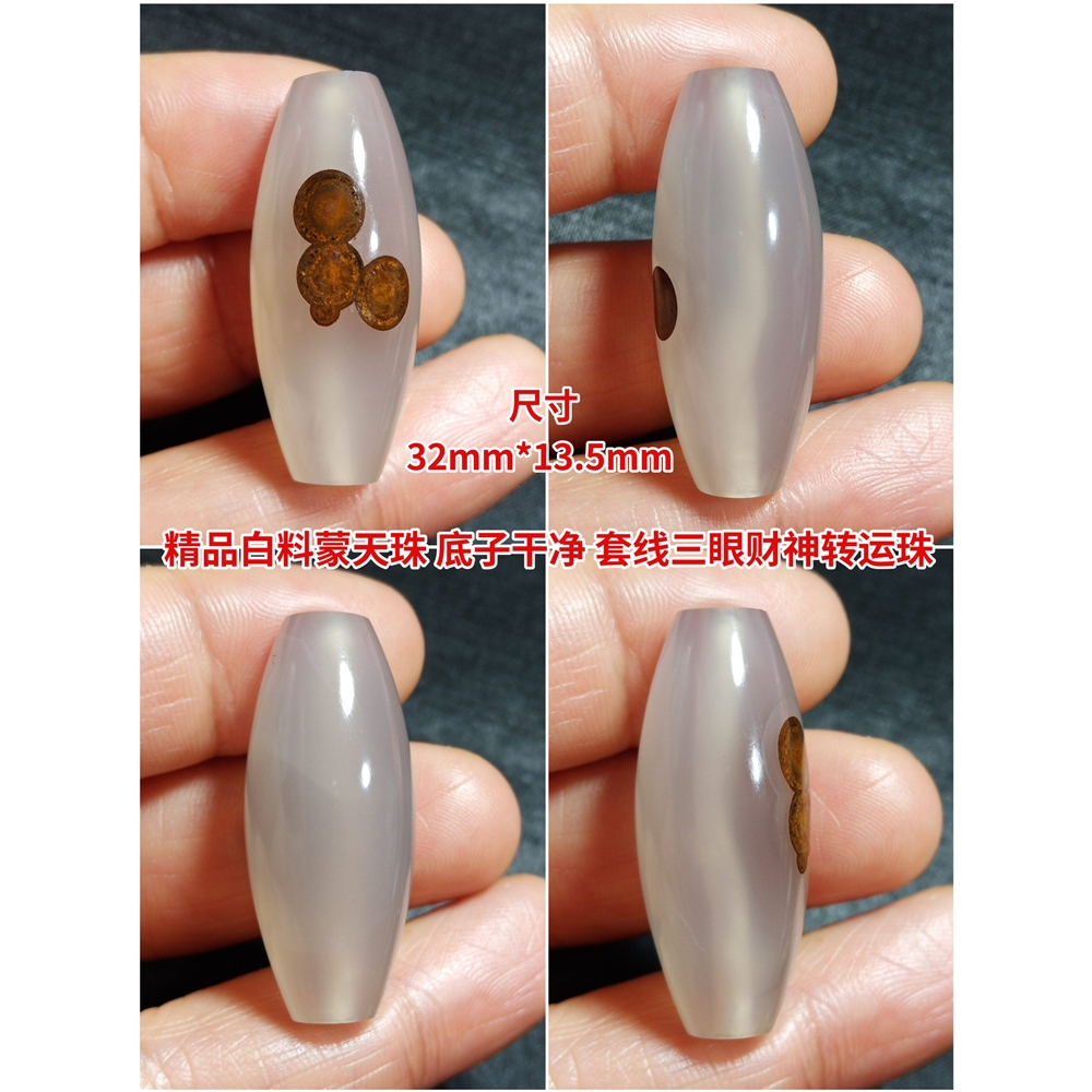 精品白料瑪瑙蒙天珠鎖骨珠天然九眼石原石圓珠手串腕珠吊墜項鏈|項墜