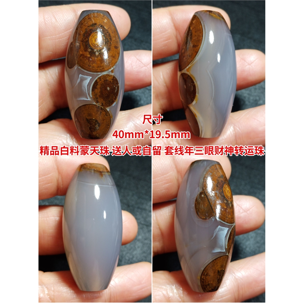 精品白料瑪瑙蒙天珠鎖骨珠天然九眼石原石圓珠手串腕珠吊墜項鏈|項墜