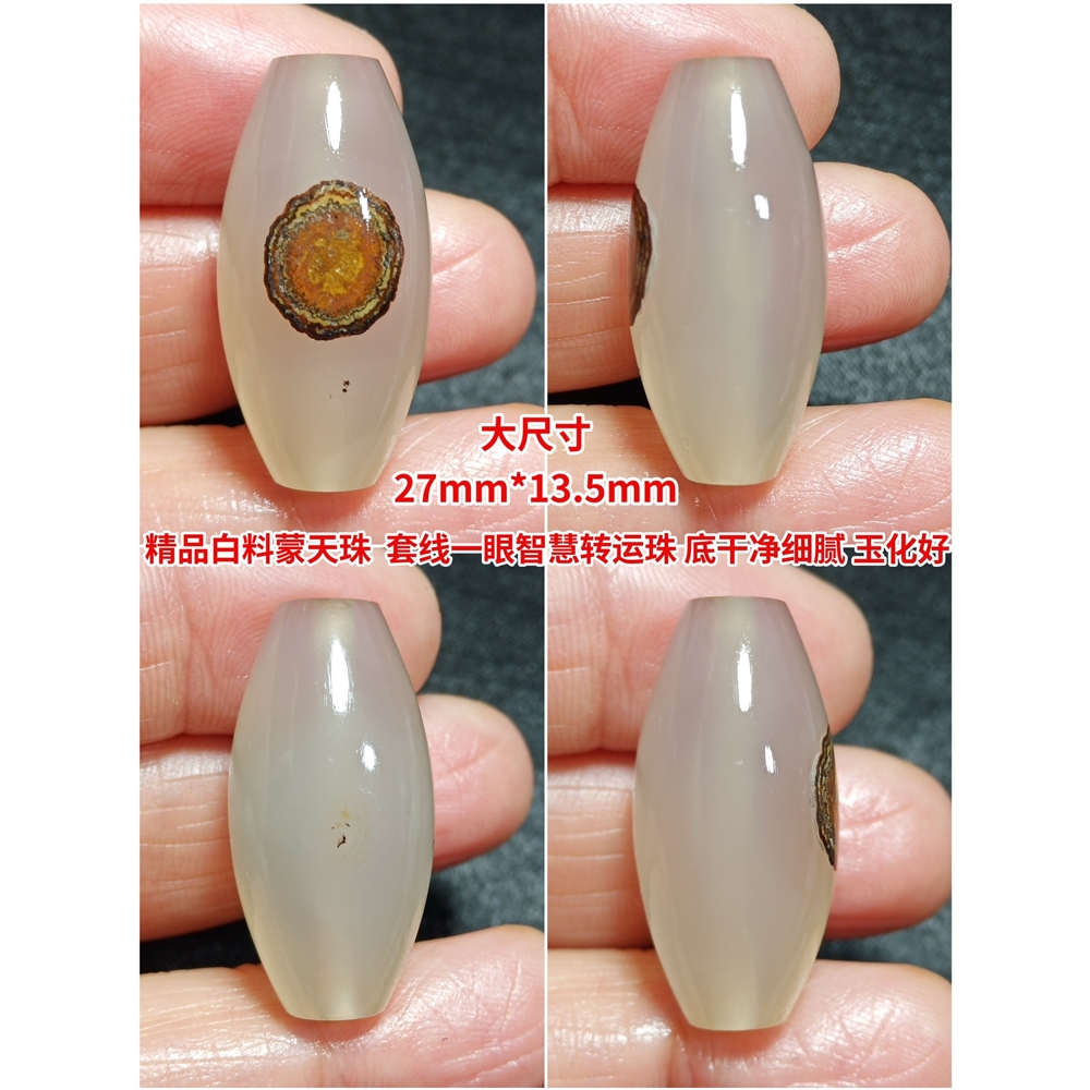 精品白料瑪瑙蒙天珠鎖骨珠天然九眼石原石圓珠手串腕珠吊墜項鏈|項墜