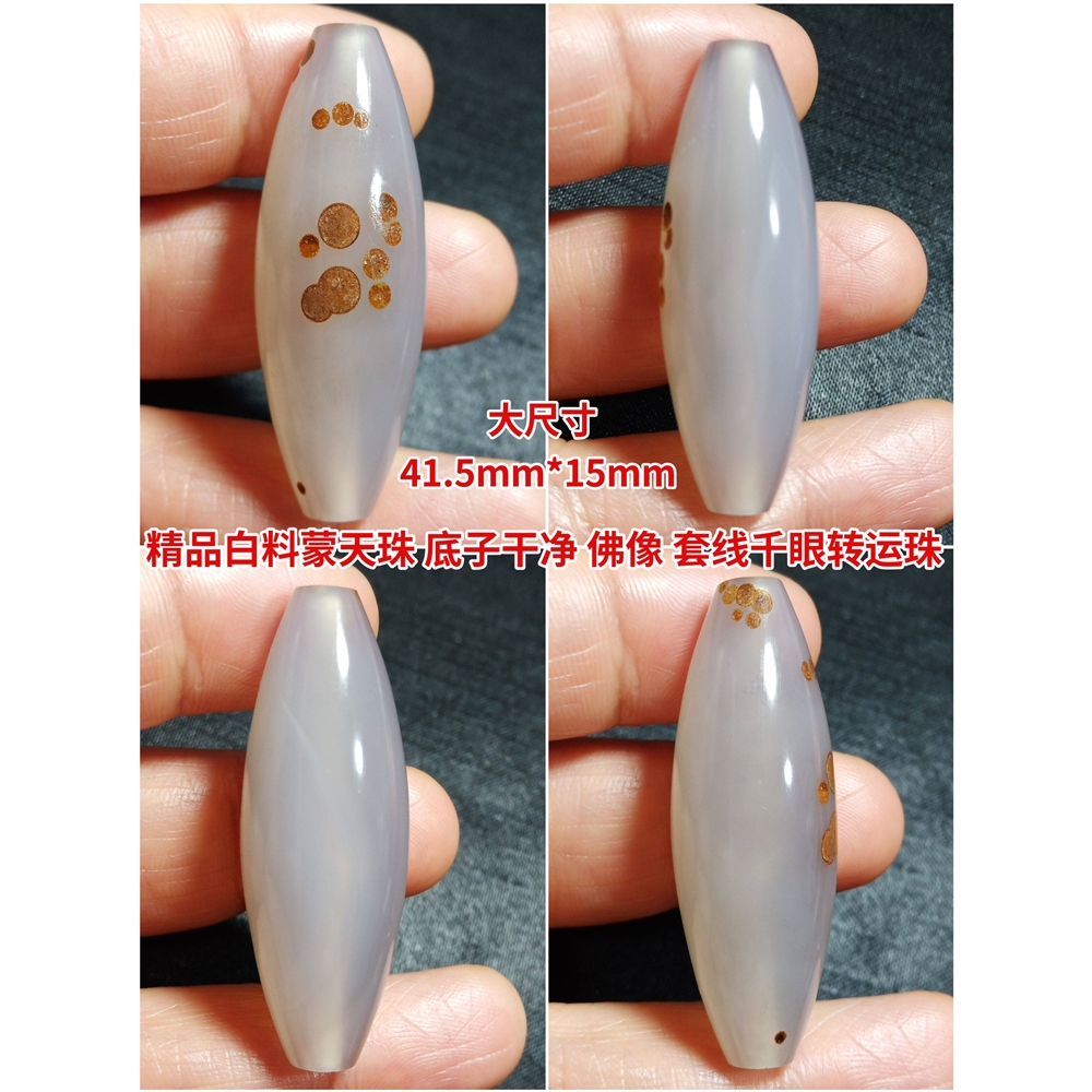 精品白料瑪瑙蒙天珠鎖骨珠天然九眼石原石圓珠手串腕珠吊墜項鏈|項墜