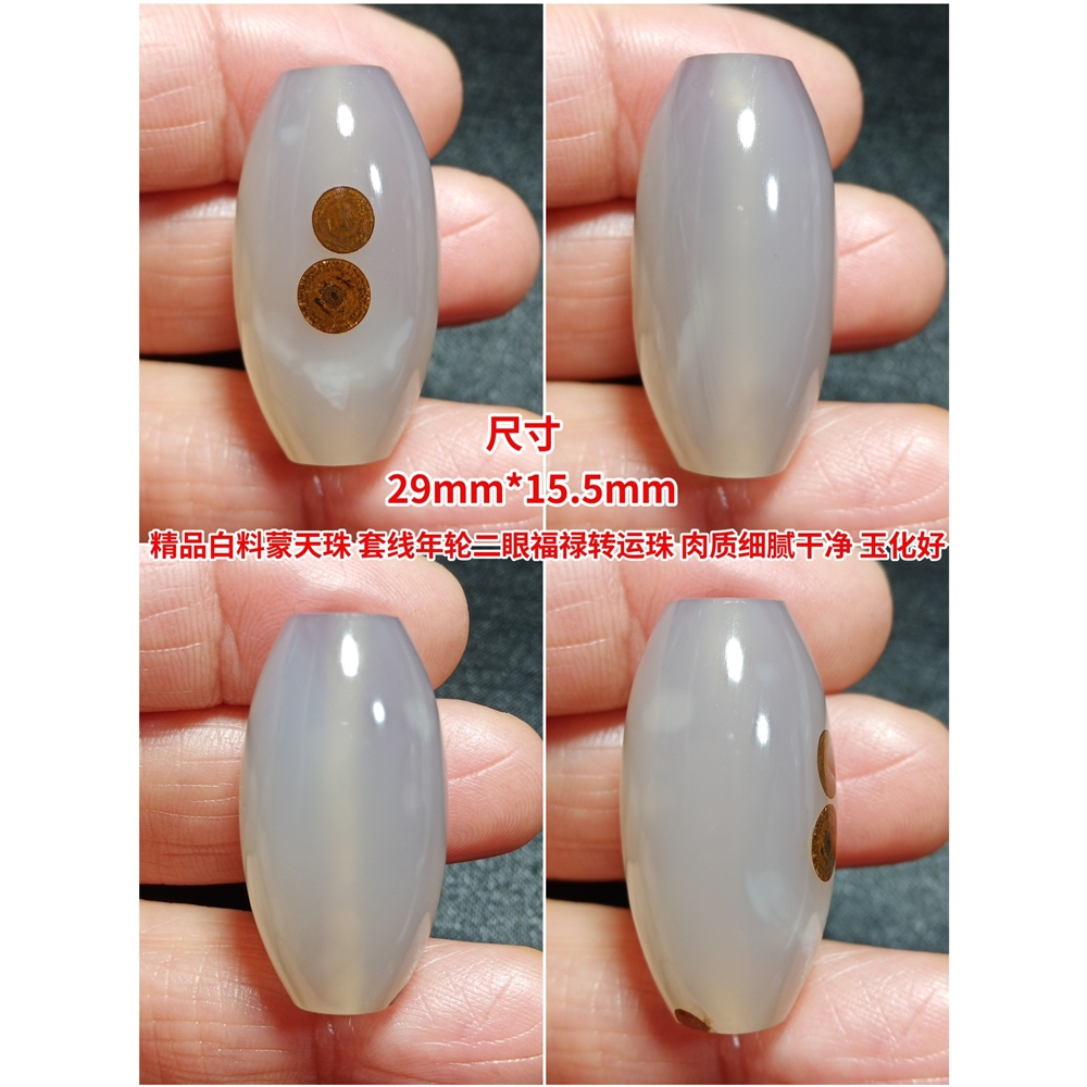 精品白料瑪瑙蒙天珠鎖骨珠天然九眼石原石圓珠手串腕珠吊墜項鏈|項墜
