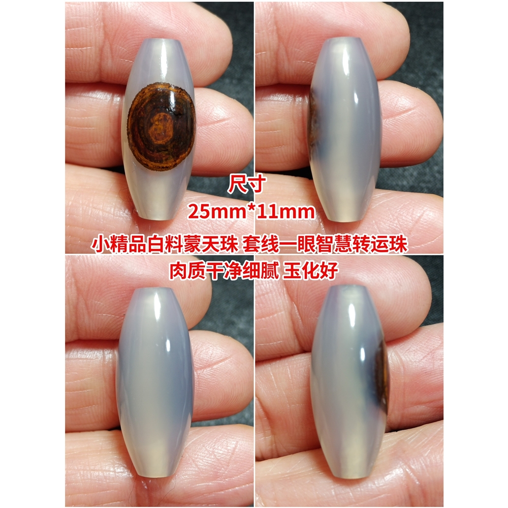 精品白料瑪瑙蒙天珠鎖骨珠天然九眼石原石圓珠手串腕珠吊墜項鏈|項墜