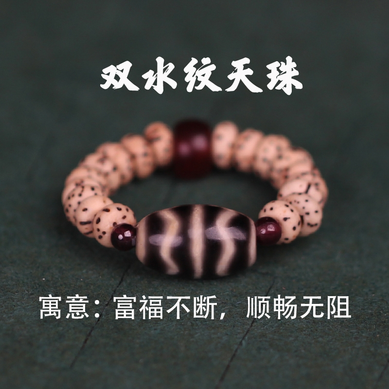 圣飾奇緣西藏天然瑪瑙虎牙寶瓶菩提金剛水紋天珠星月菩提戒指|項墜/吊墜